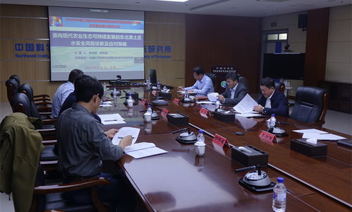 中國工程科技發(fā)展戰(zhàn)略吉林研究院咨詢研究項(xiàng)目 面向現(xiàn)代農(nóng)業(yè)生態(tài)可持續(xù)發(fā)展的東北黑土區(qū)水安全風(fēng)險(xiǎn)診斷及應(yīng)對策略 啟動暨實(shí)施方案研討會成功召開