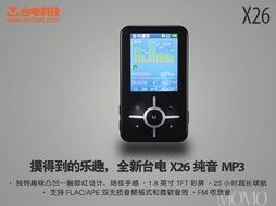 臺電 x26 mp3播放器 酷黑 4gb 超長續(xù)航 fm收錄音 獨(dú)特趣味凸凹一觸既紅設(shè)計(jì) 數(shù)碼影音